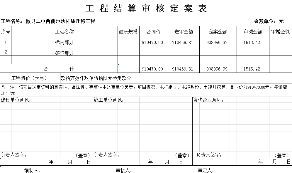 歙县二中.jpg